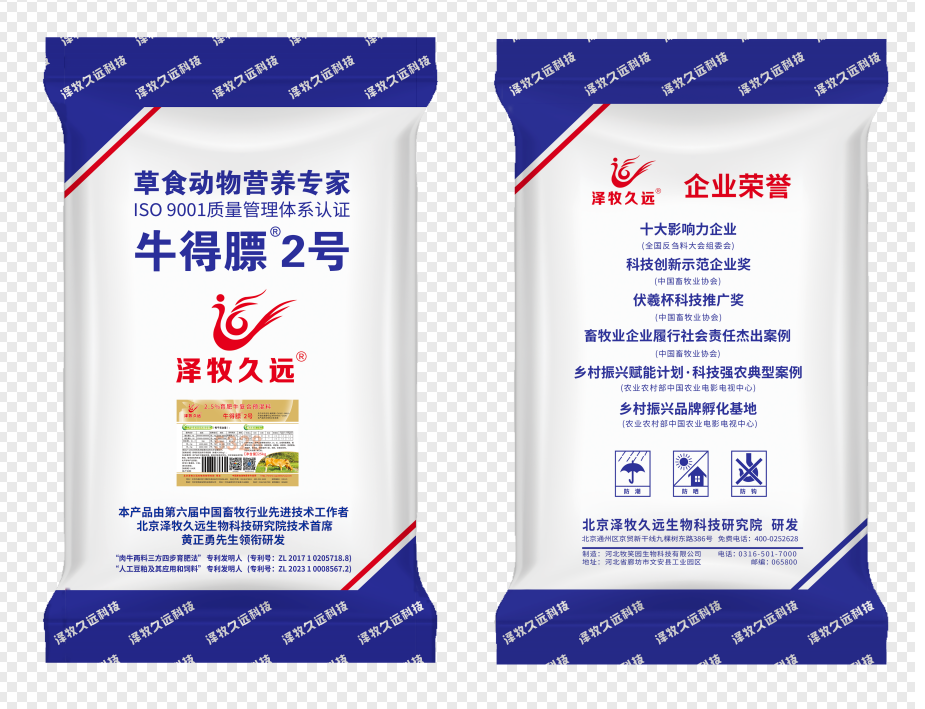 預(yù)混料用對(duì)了嗎？飼料中的小訣竅